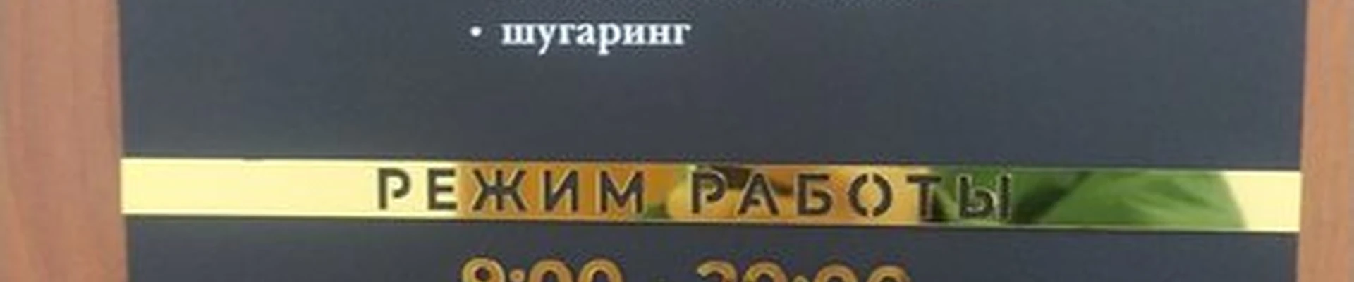 Altay Epil