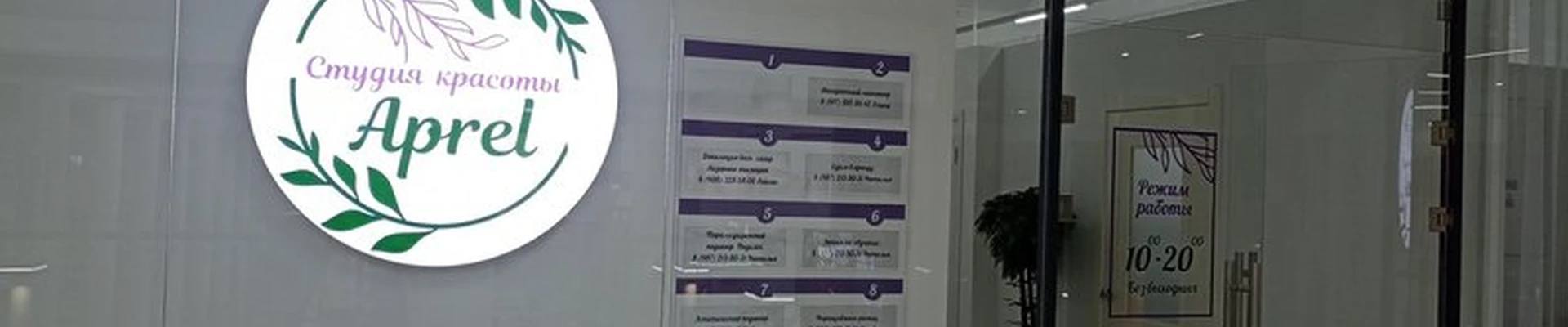Aprel