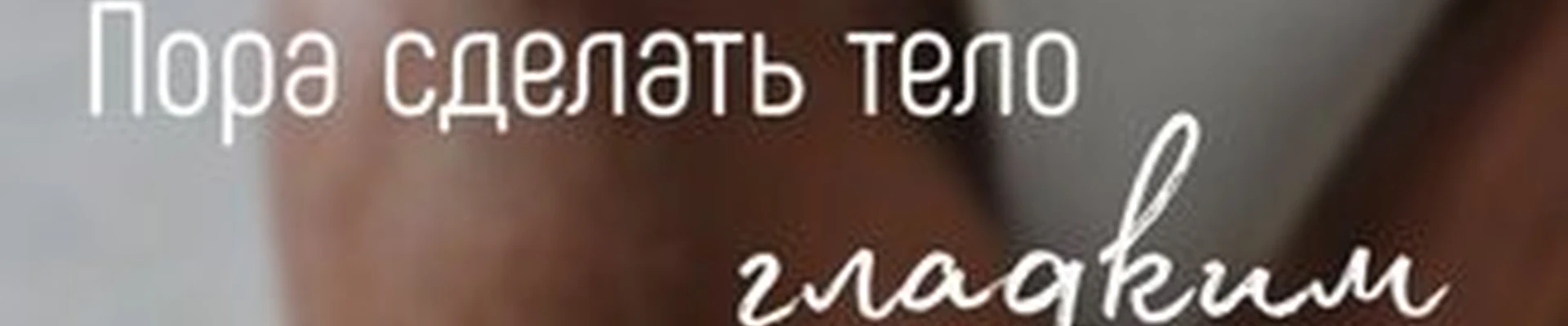 Angel Epil в Санкт-петербурге Комендантская площадь, 8 лит А