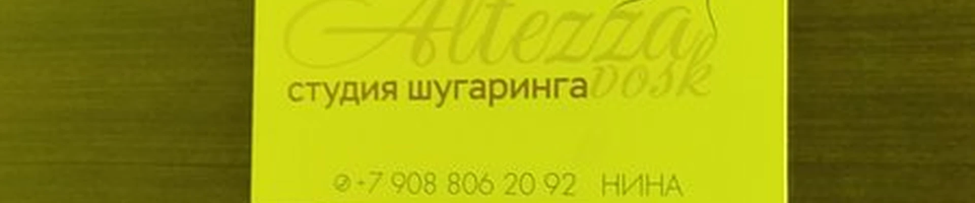 Altezza