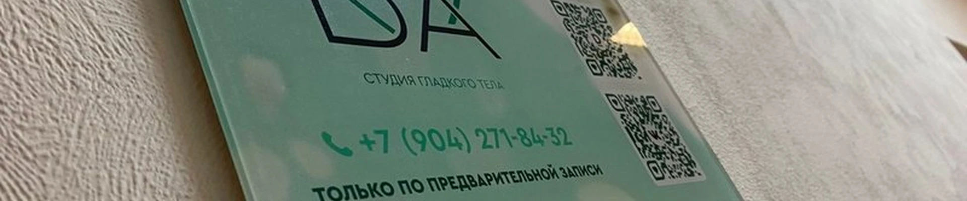 DA