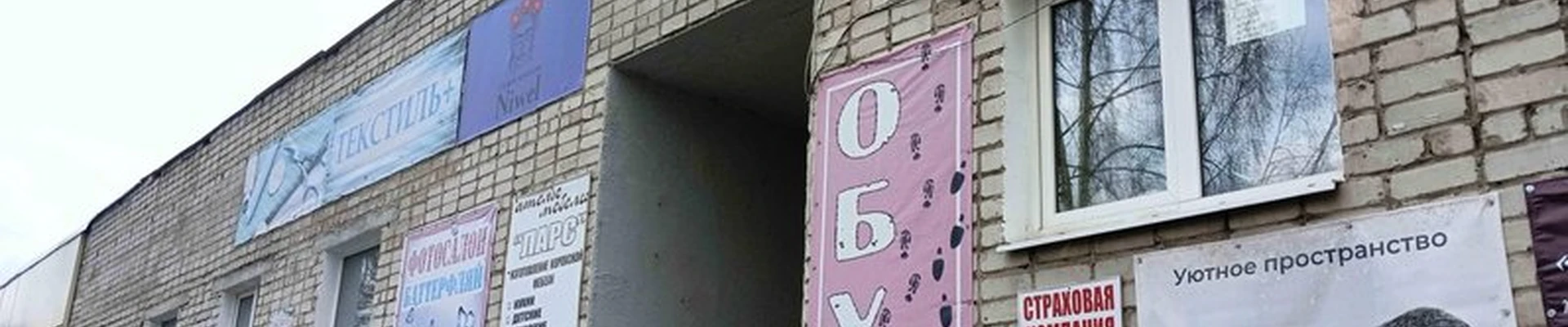 Niwel в Таштаголе 8 Марта, 1