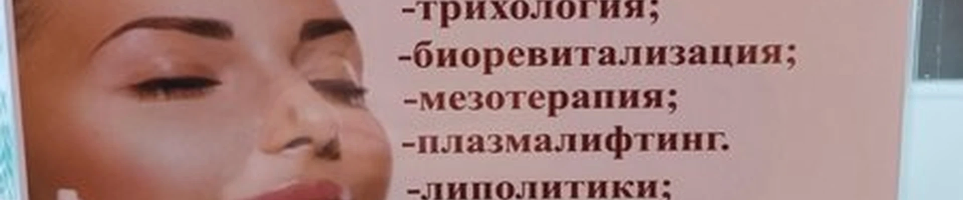 Cleopatra в Алдане Октябрьская улица, 32