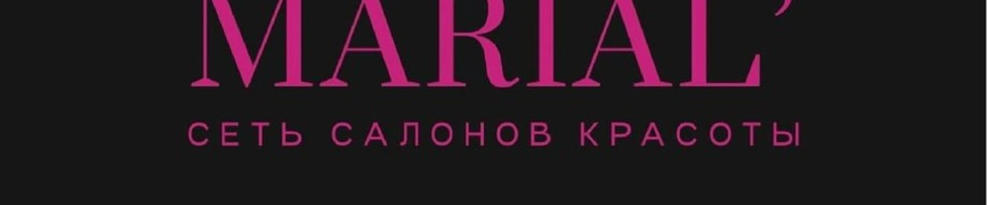 Салон красоты " MARIAL’ "