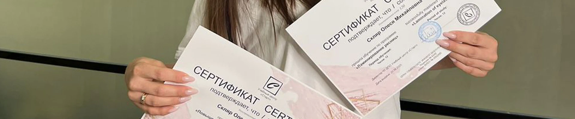 Скляр Олеся Михайловна