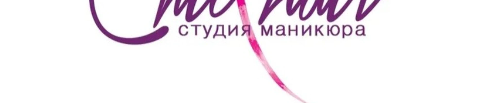 Маникюр Педикюр Наращивание ногтей г.Плавск