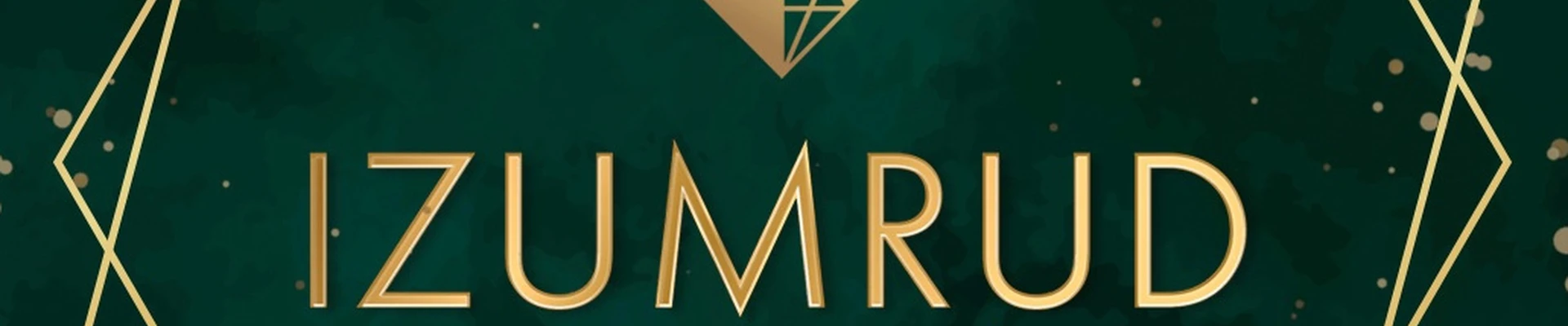 Студия Изумруд