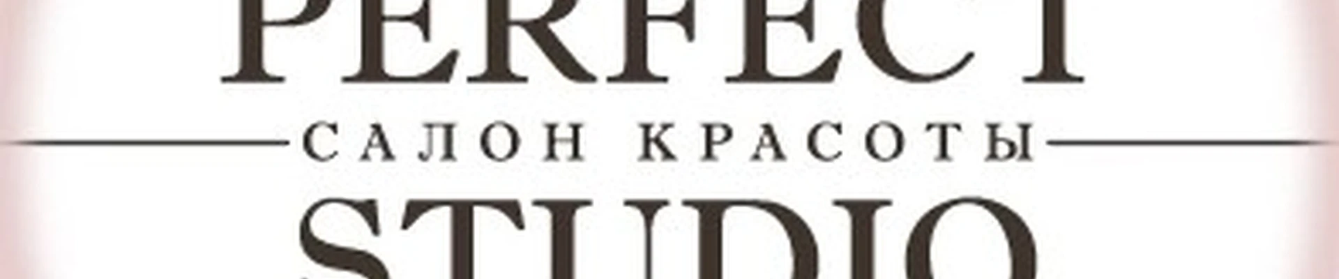 Салон " PERFECT STUDIO"курсы по наращиванию ресниц