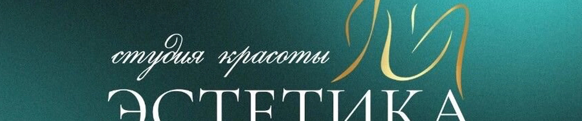Эстетика