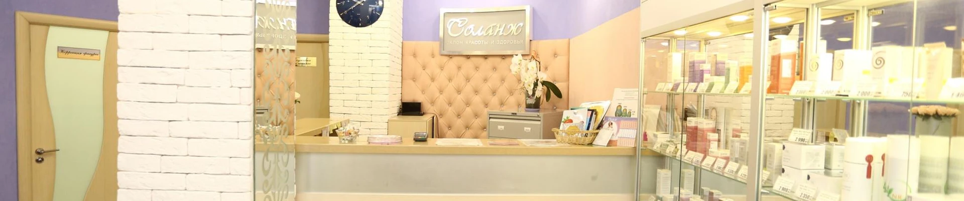 Соланж в Вологде Вологодская область, Вологда, Октябрьская, 19, 1 этаж