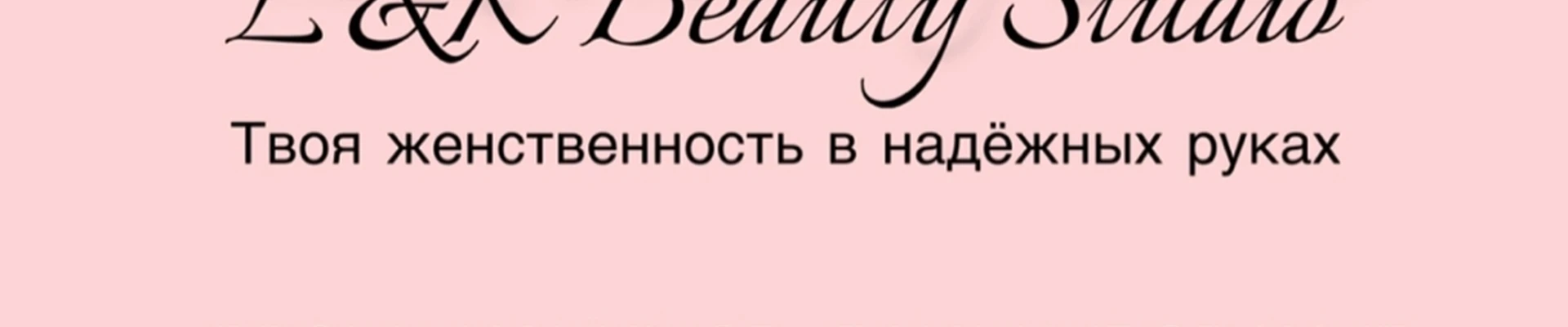 L&K Beauty Studio