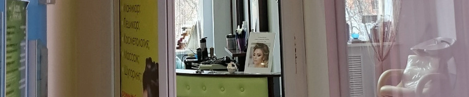 Студия красоты Эсель