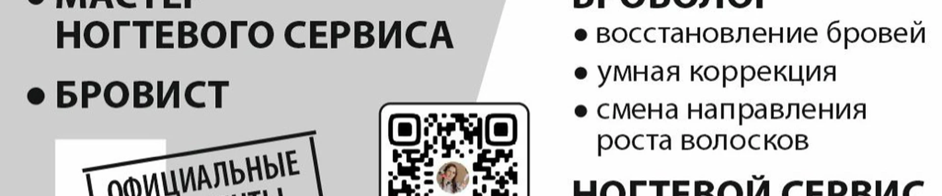 Студия “Fresh beauty”