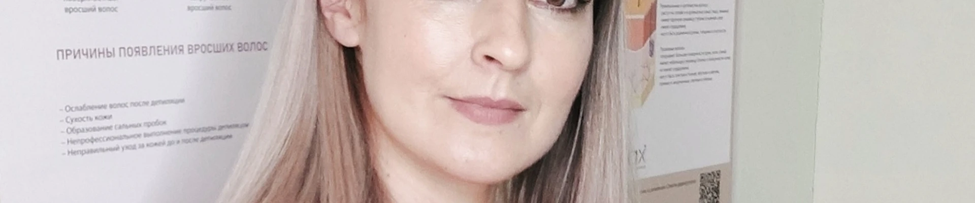Саблина Ольга