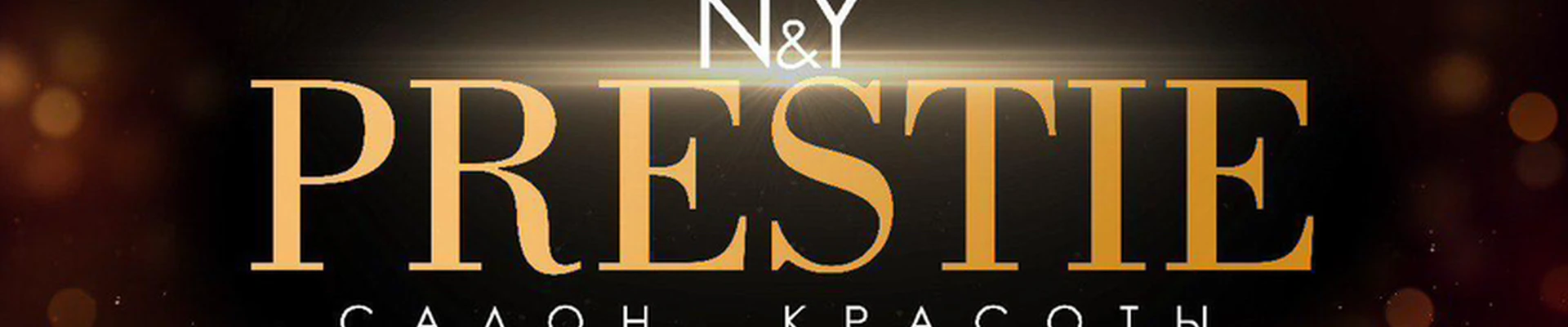 N&Y Prestige