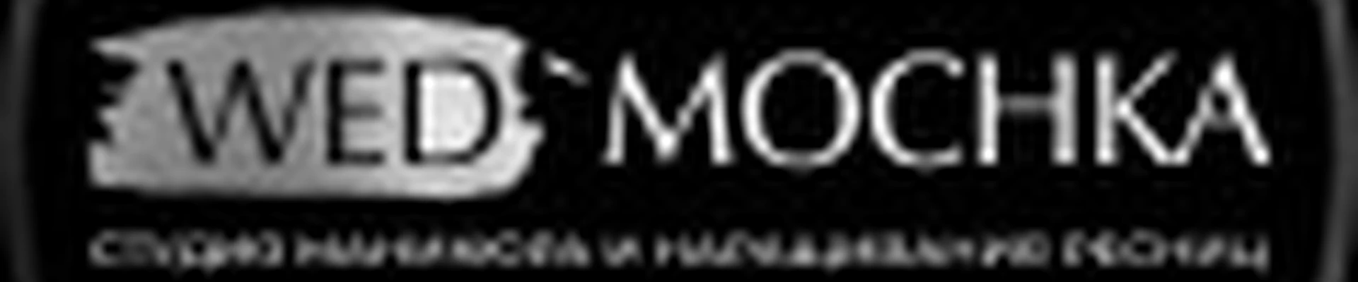 WED'MOCHKA Можайск