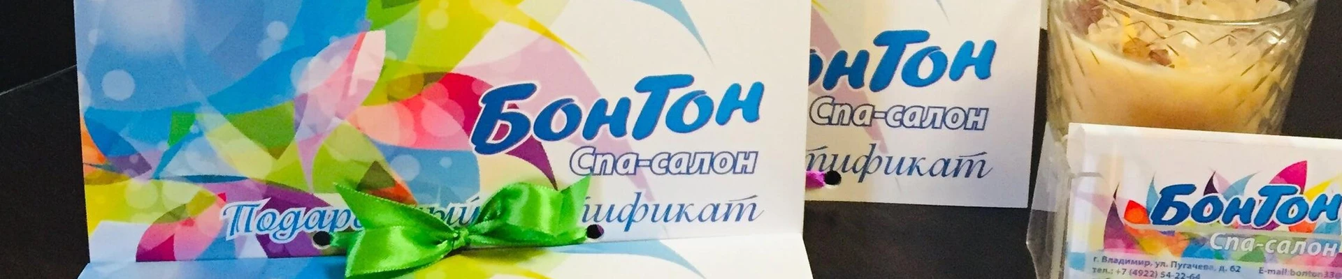 Bon Ton в Владимире Владимирская область, Владимир, Пугачёва, 62, 5 офис; 1 этаж