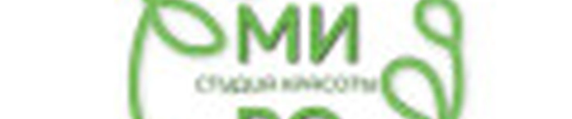 Миро - студия красоты