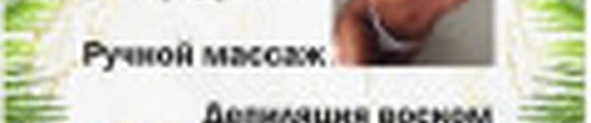 ВРЕМЯ ДЛЯ СЕБЯ