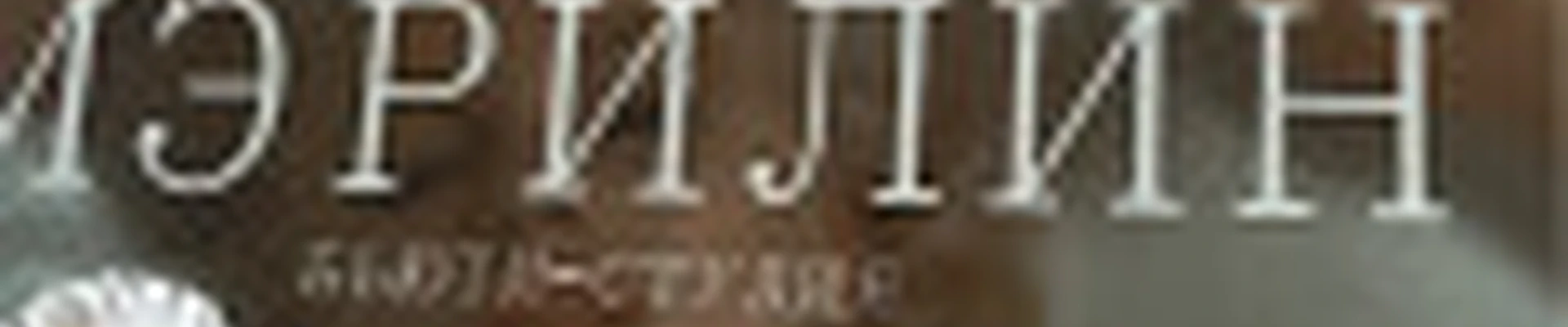 Студия красоты»Мерилин»