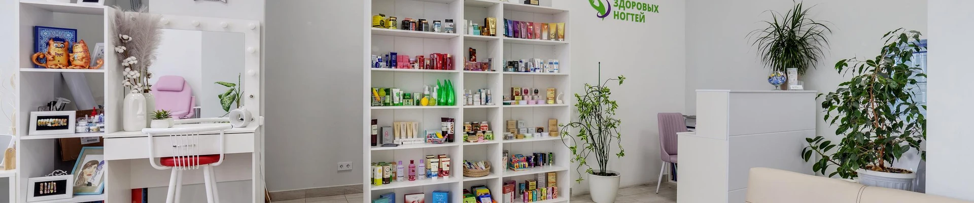 Центр здоровых ногтей на улице Чкалова, 18