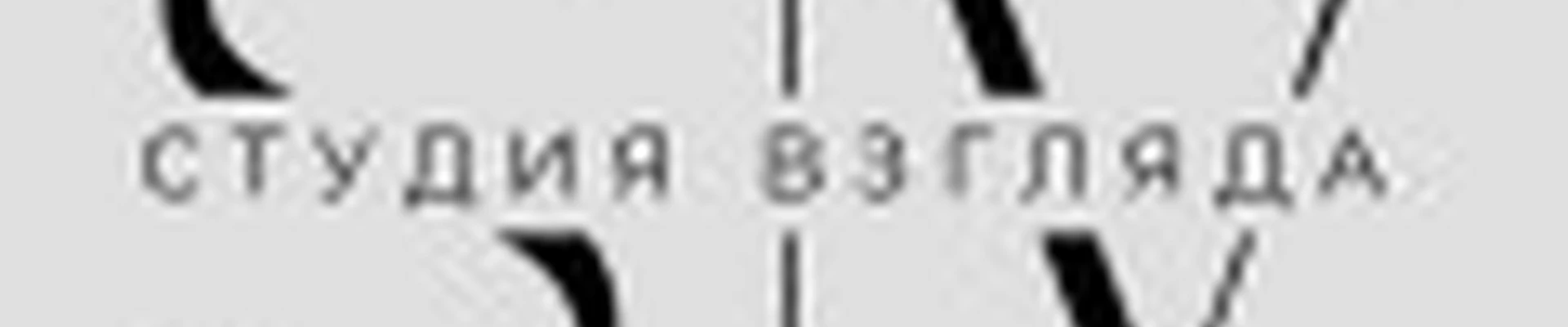 Студия Взгляда Fox