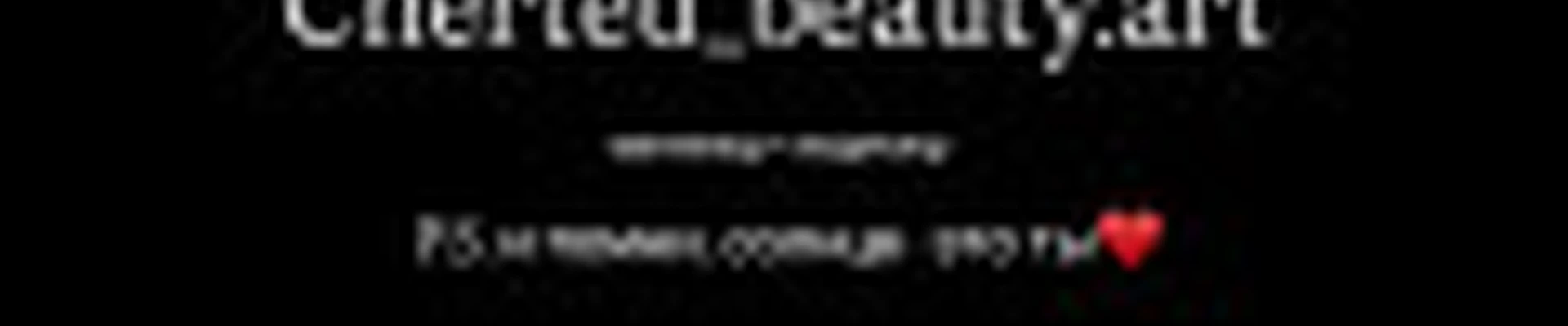 Студия Ирины Чертеу