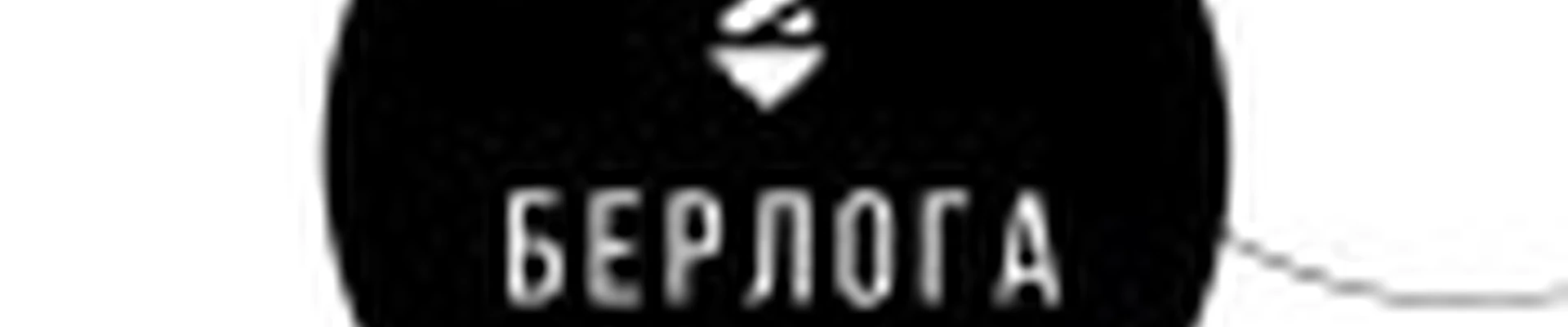 Барбершоп Берлога