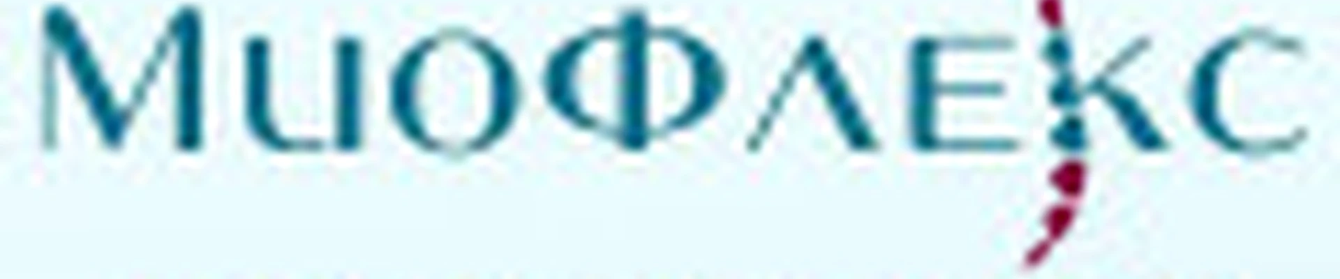 Миофлекс