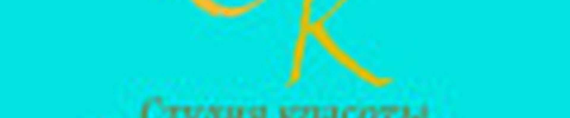 Студия красоты Красивый Образ