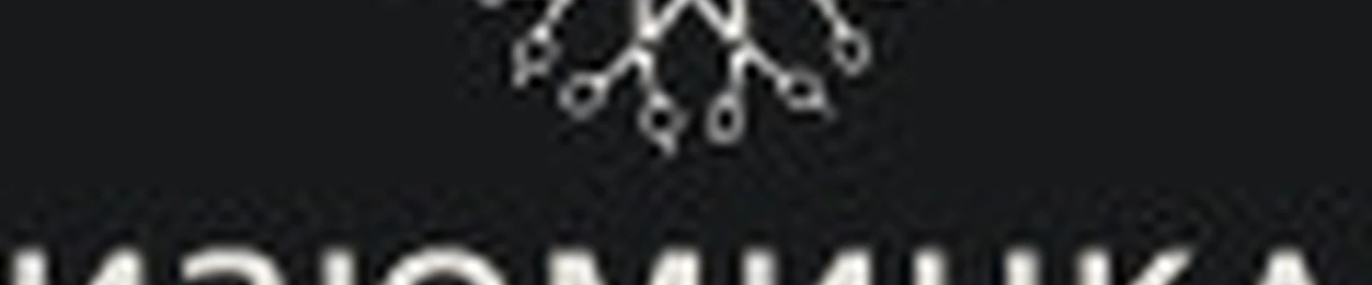 Изюминка . Филиал на "Белых домах"