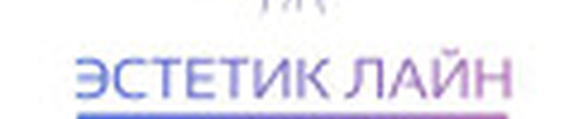 Эстетик лайн