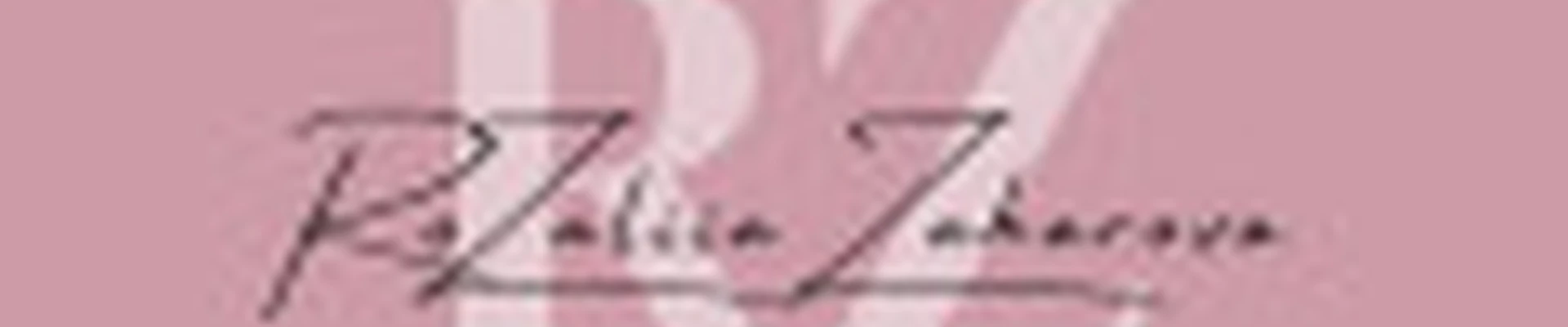 Захарова Розалия