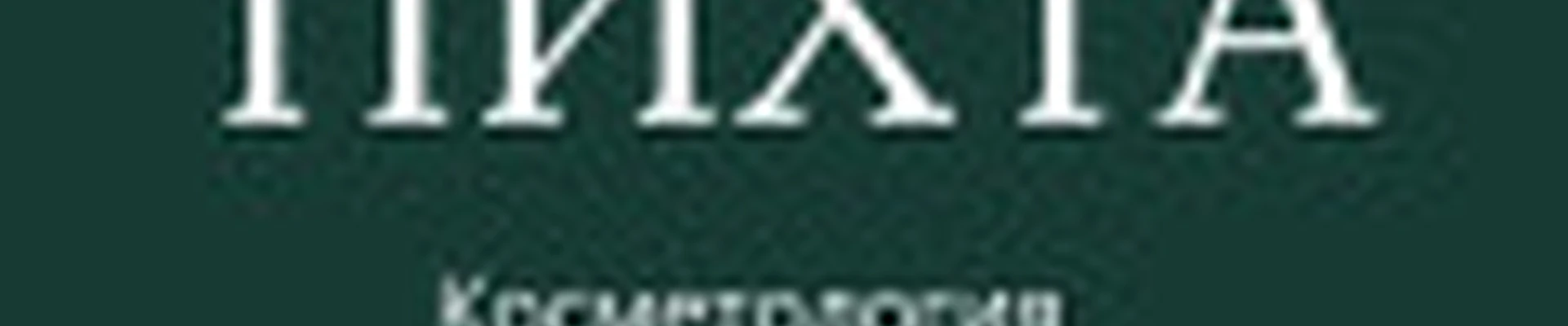 Центр эстетической косметологии "Пихта"