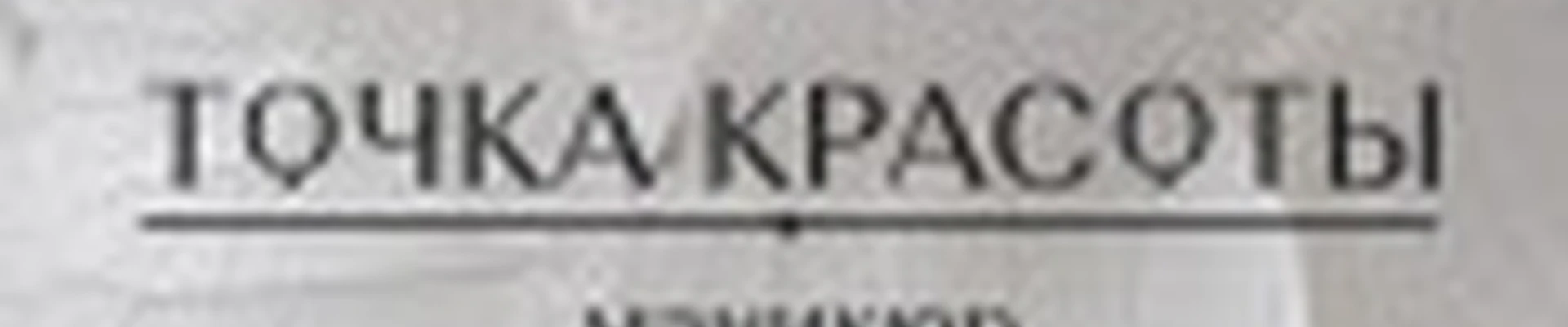 Эльнара