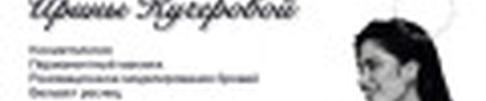 Салон красоты Ирины Кучеровой