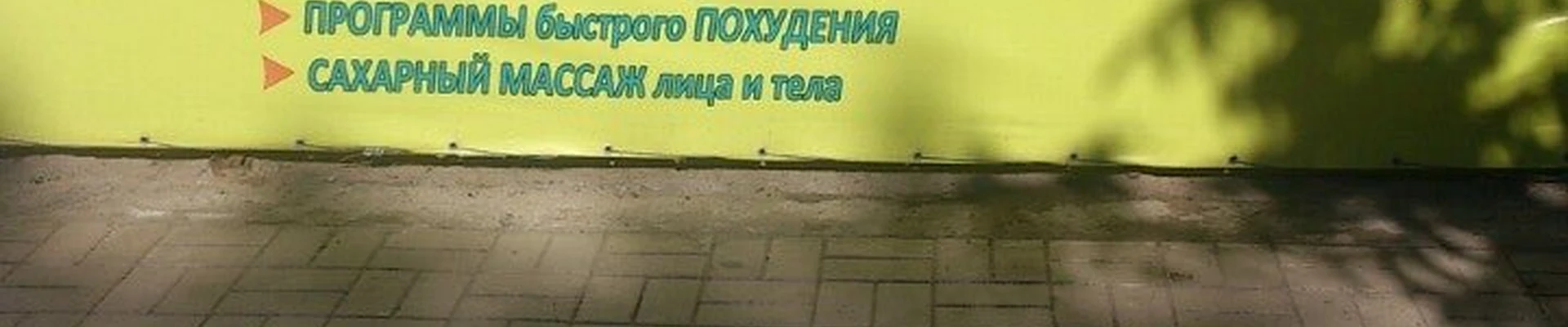 Салон красоты iVegas