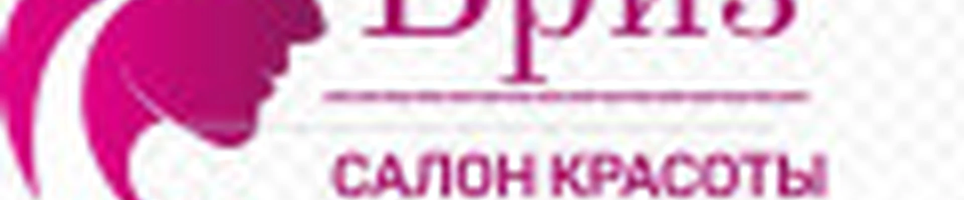 Салон красоты БРИЗ