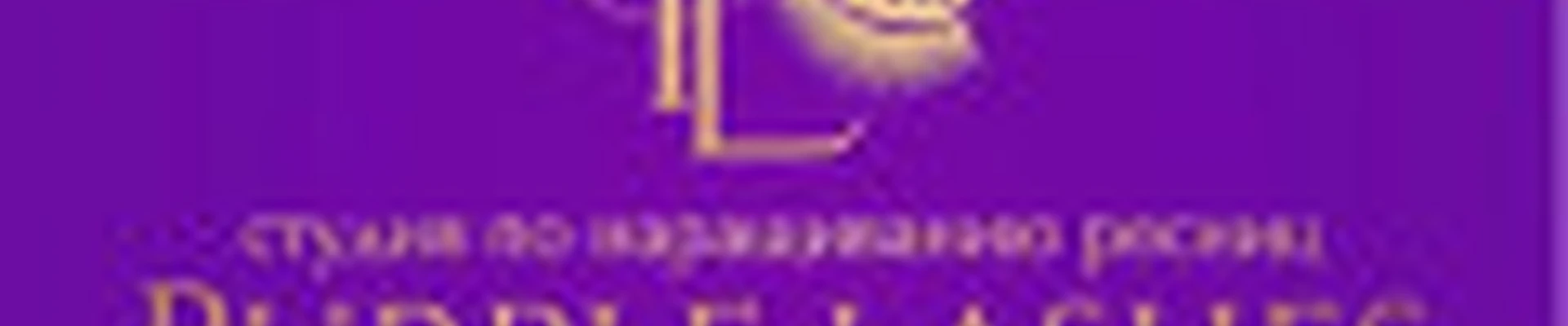 Студия по наращиванию ресниц PURPLE LASHES