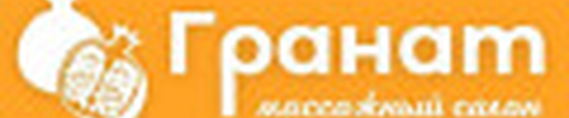 Салон «Гранат»