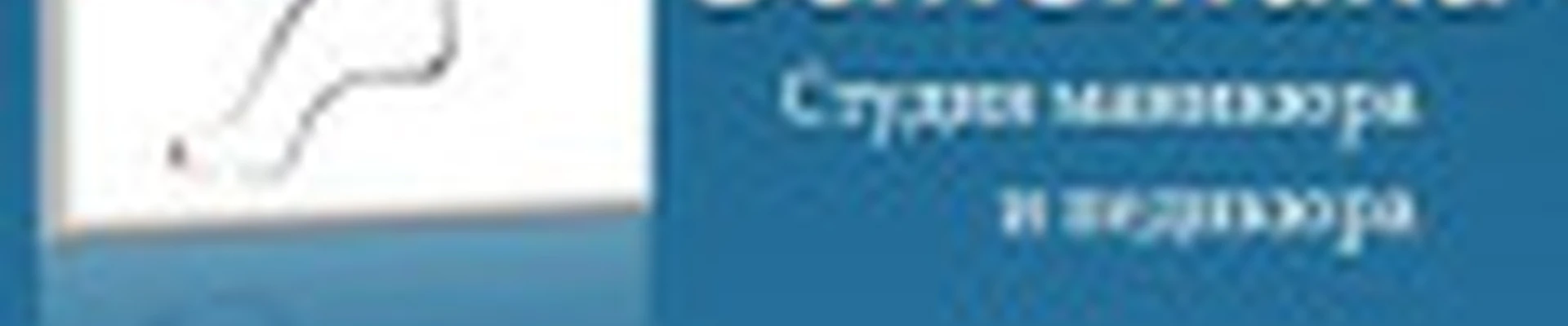 Ногтевая Эстетика