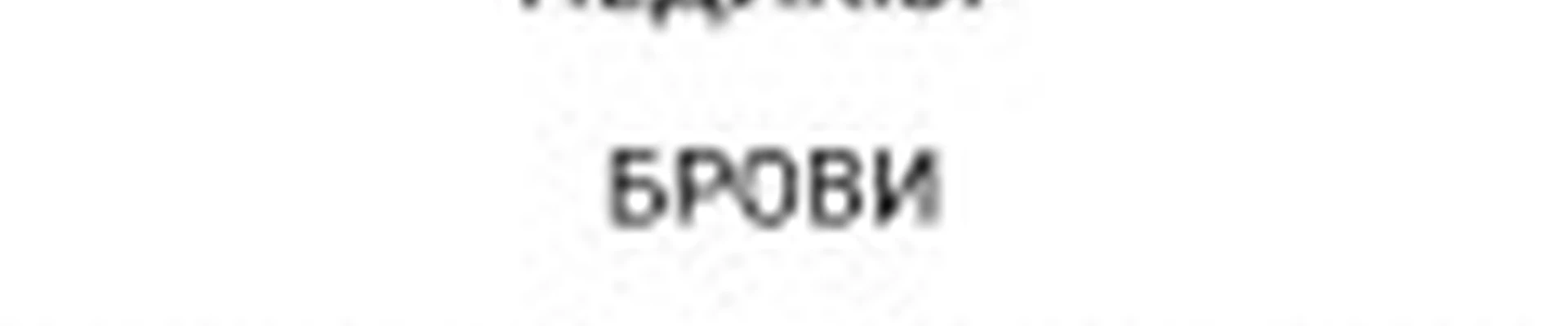 Юлия KOGTETOCHKA