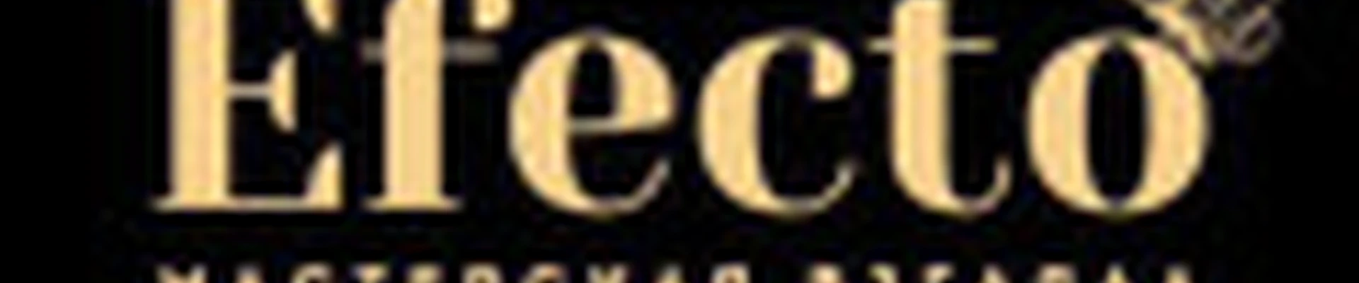 Студия Красоты Efecto