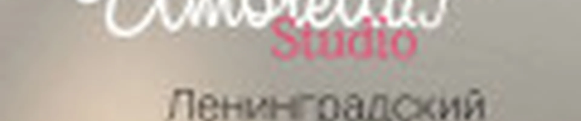 Umbrella Ленинградский