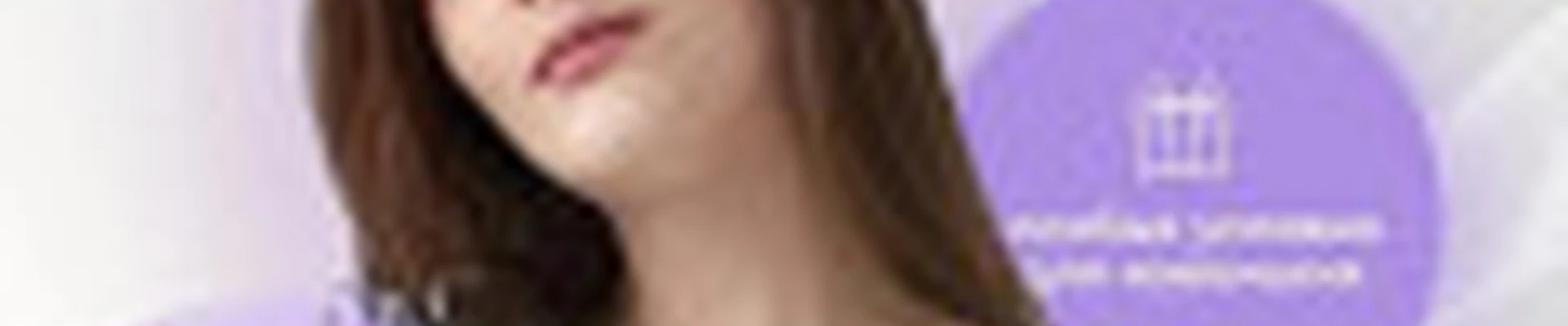 Ульяна Андреевна