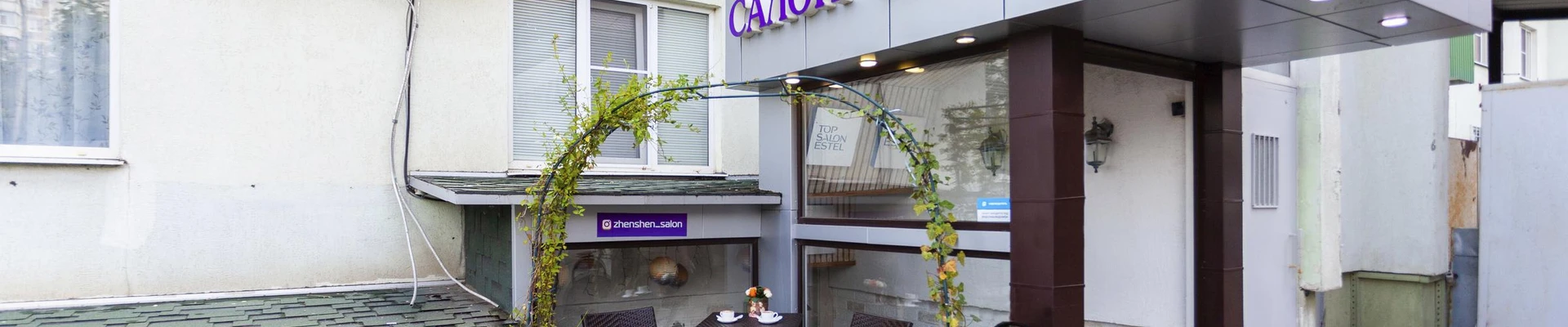 Женьшень в Краснодаре Краснодарский край, Краснодар, Сормовская, 218, цокольный этаж