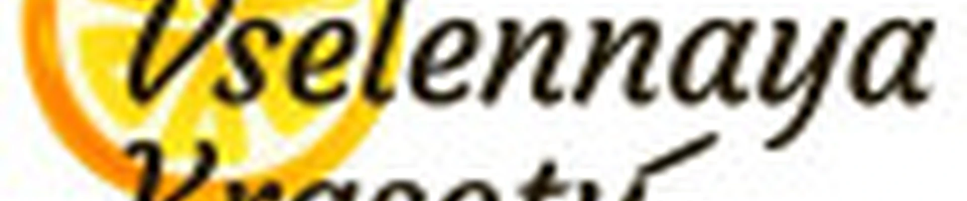 Вселенная Красоты