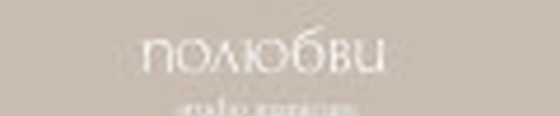 noлюбвu studio manicure