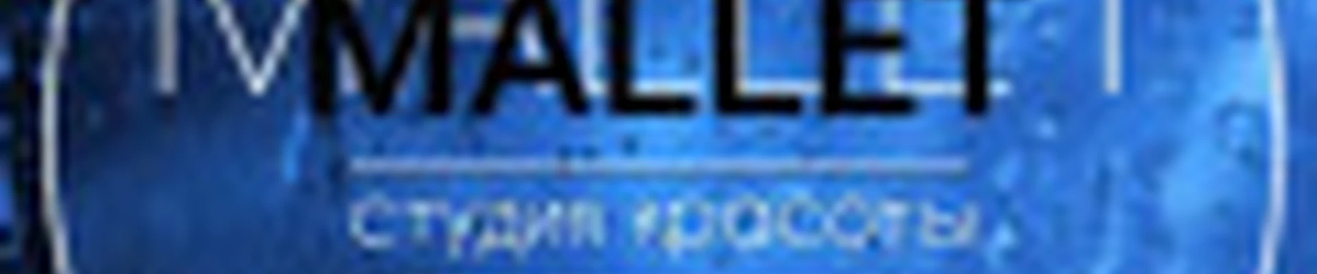 Студия Красоты MALLET