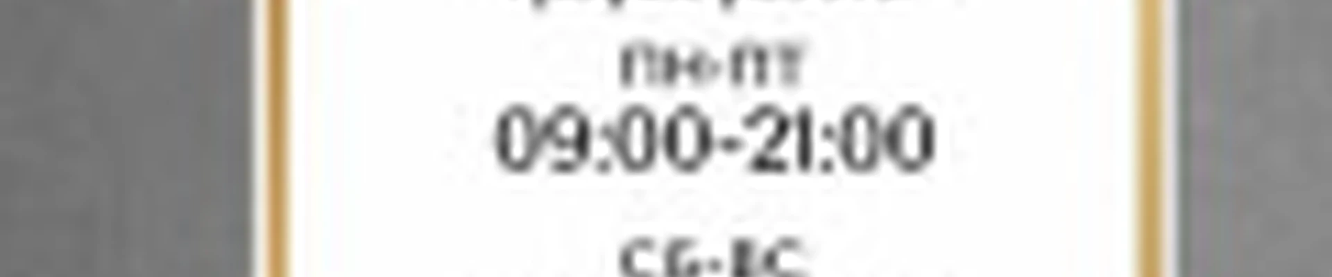 Пространство красоты "TIME EPIL"